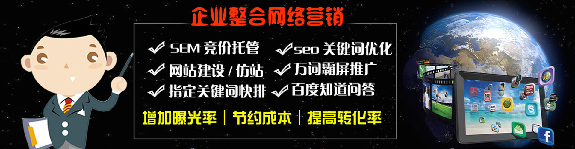 桑植信息流广告